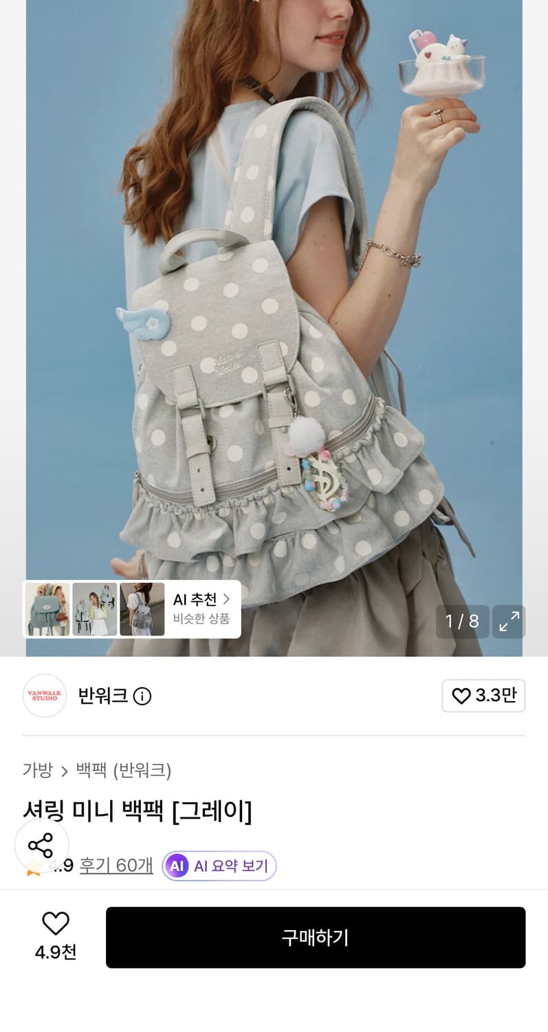 반워크 셔링 미니 백팩 그레이 도트 여름가방 여행가방 상품이미지2