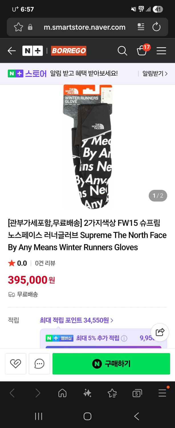 슈프림x노스페이스 콜라보 장갑(새상품) 상품이미지5