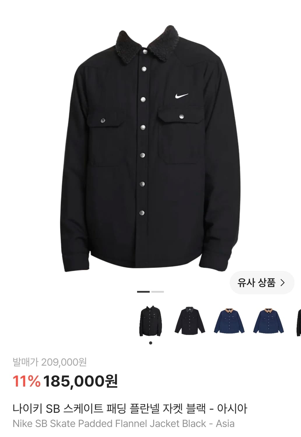 (XL) 나이키 SB 스케이트 패딩 플란넬 자켓 블랙 상품이미지1