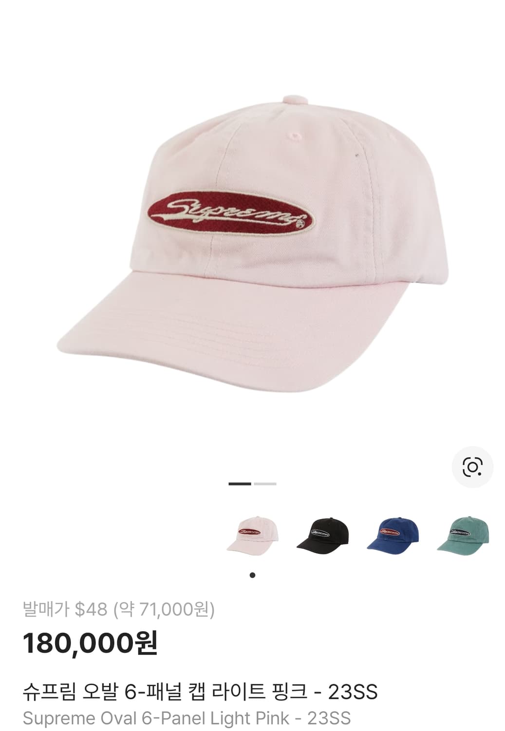 슈프림 볼캡 모자 핑크 상품이미지1