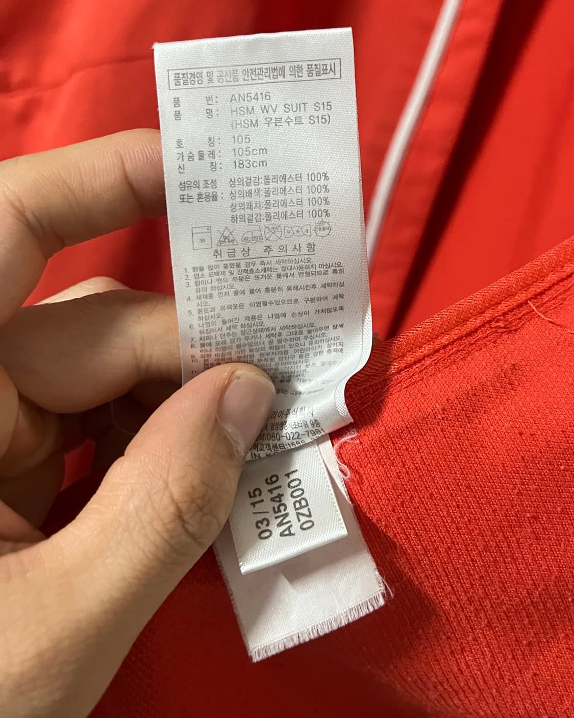 아디다스 오렌지 올드스쿨 바람막이 상품이미지8