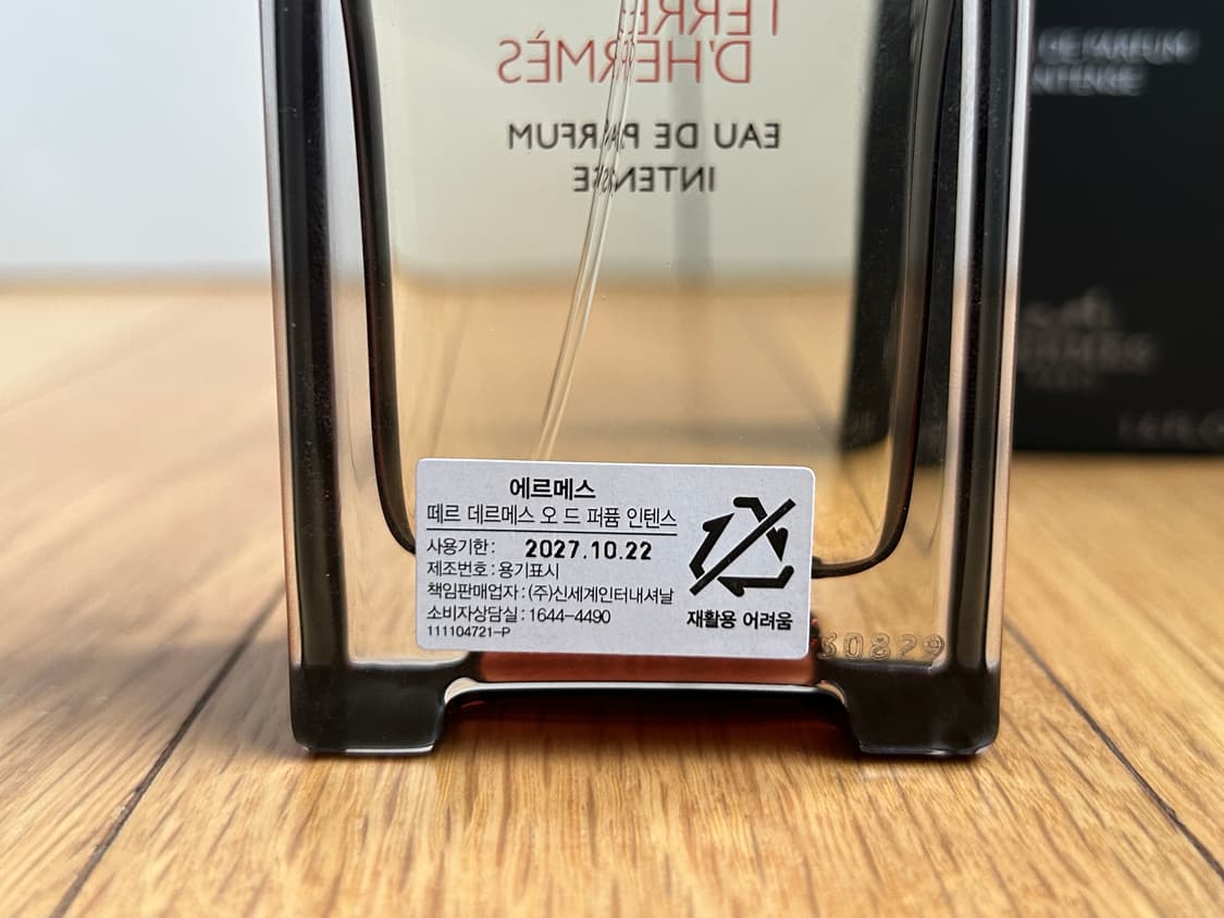에르메스 떼르 데르메스 인텐스 50ml 국문탭 상품이미지2