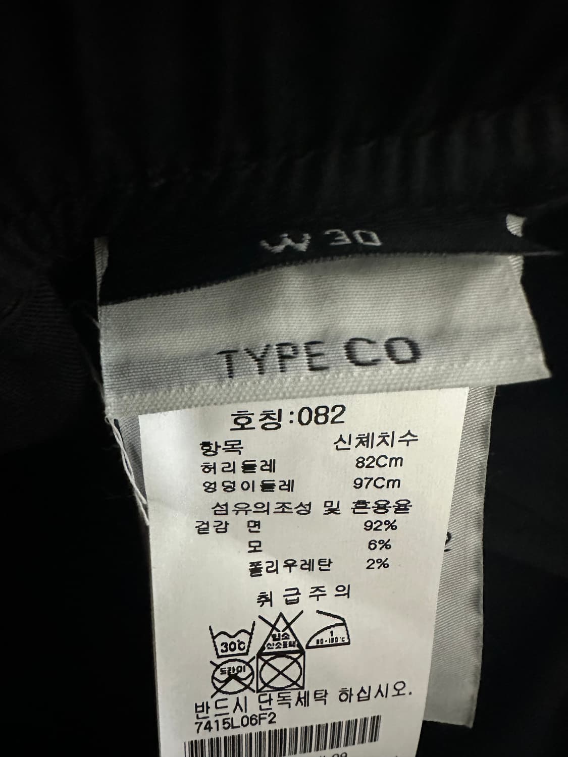 스톤아일랜드 반바지 ( 30 ) 상품이미지5