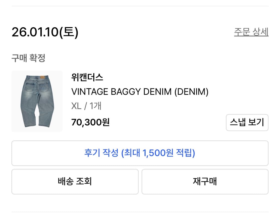 (XL) 위캔더스 빈티지 베기데님 판매 상품이미지8