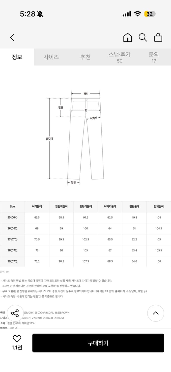 스파오 트윌 코튼 와이드 팬츠 상품이미지4