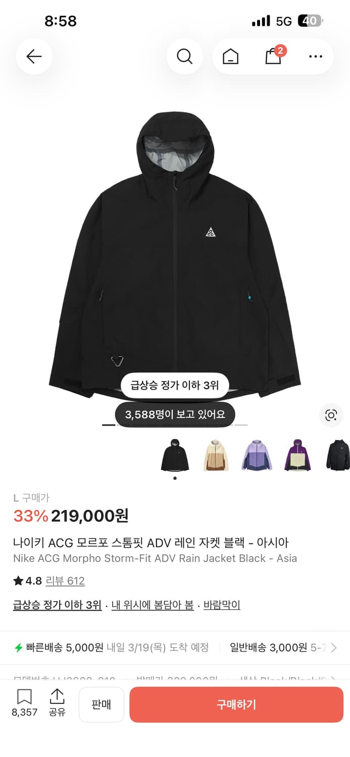 나이키 ACG 모르포 스톰핏 ADV 레인 자켓 블랙 - 아시아 (L) 매 상품이미지1