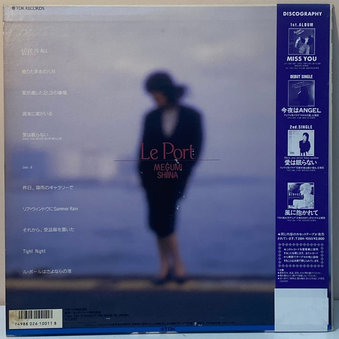 (LP) Megumi Shiina - Le Port 상품이미지2