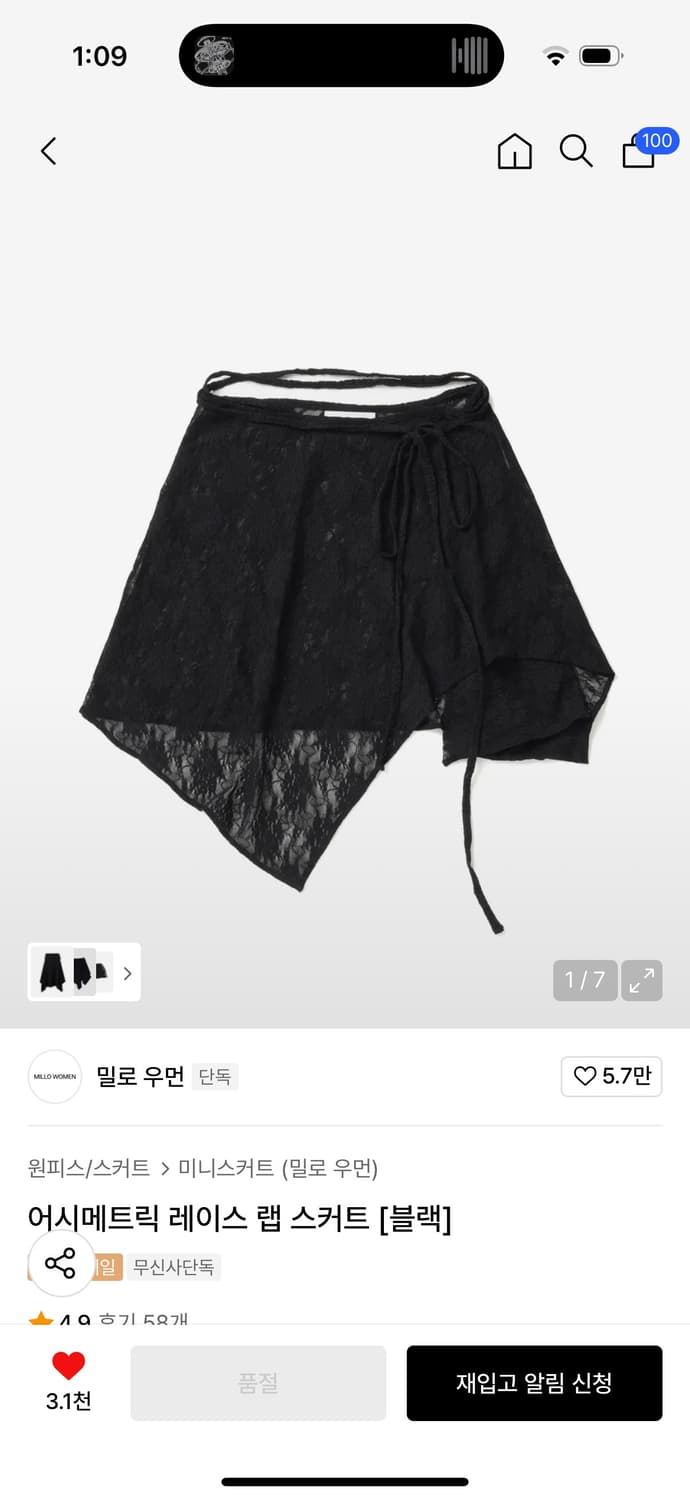 밀로 우먼 어시메트릭 레이스 랩 스커트 상품이미지1