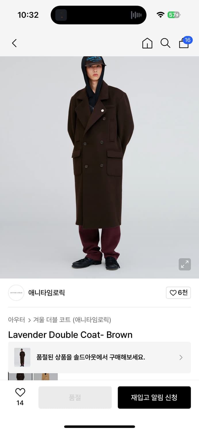 애니타임로릭 브라운 더블코트 상품이미지1