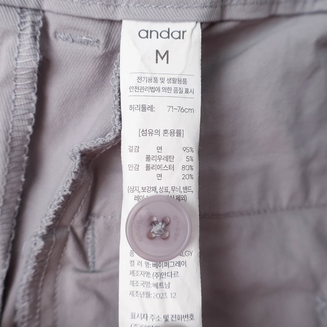 28/안다르 프로코튼 맨즈 치노팬츠 상품이미지7