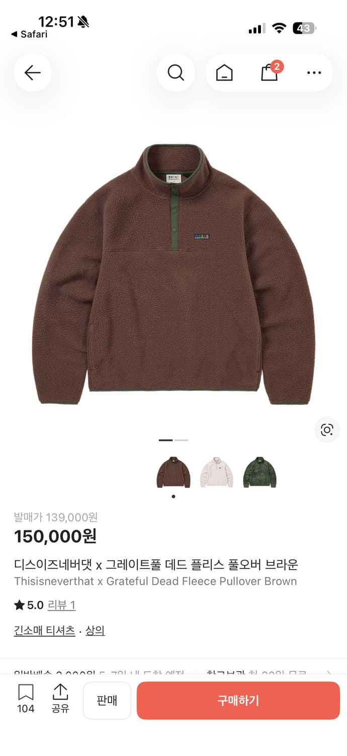 디스이즈네버댓x그레이트풀 데드 플리스 풀어버 브라운 상품이미지1