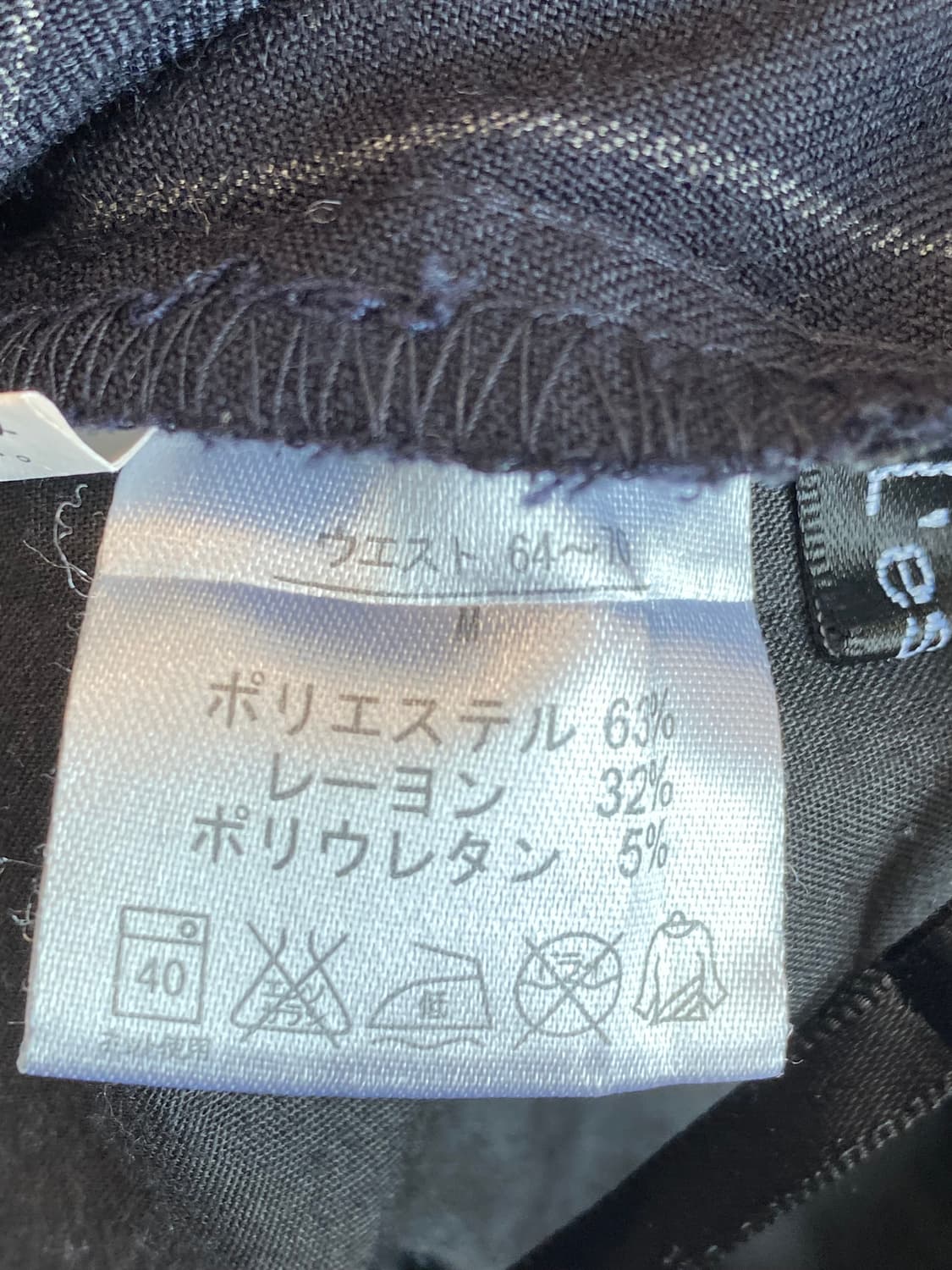 L'ESPOIR 핀스트라이프 네이비 밴딩 와이드팬츠(M) 상품이미지7