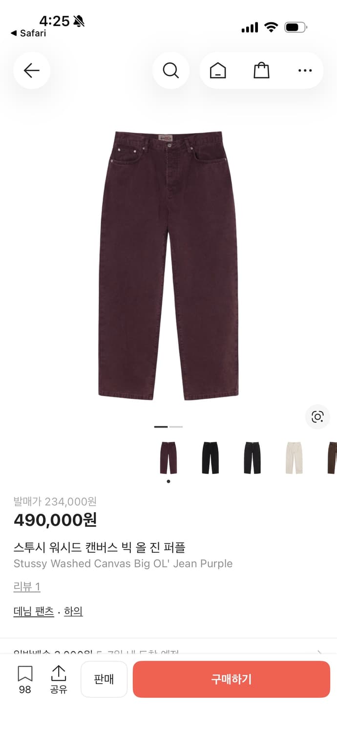 스투시 빅올진 퍼플 상품이미지1