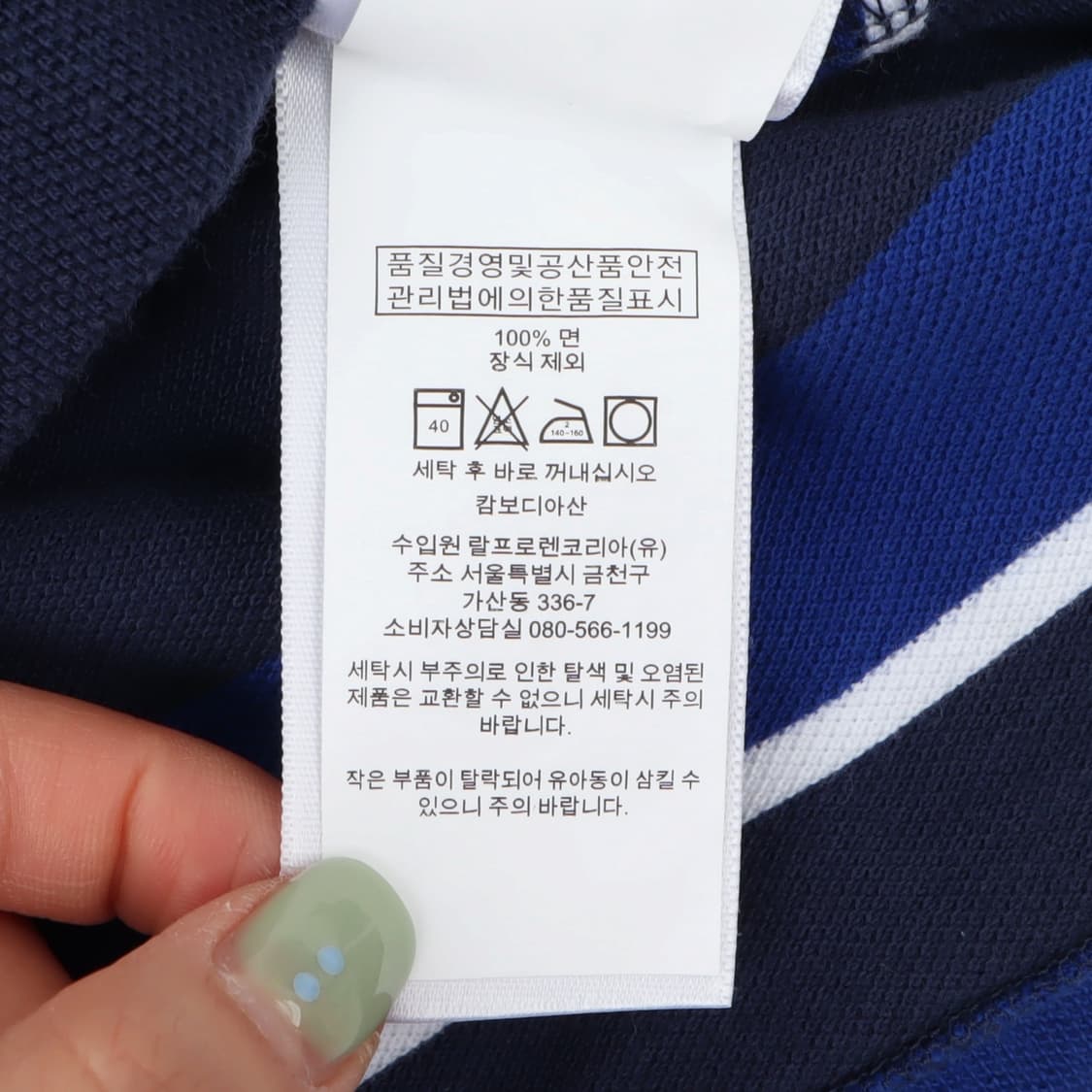 폴로 랄프로렌 블루네이비 스트라이프 카라티 상품이미지10
