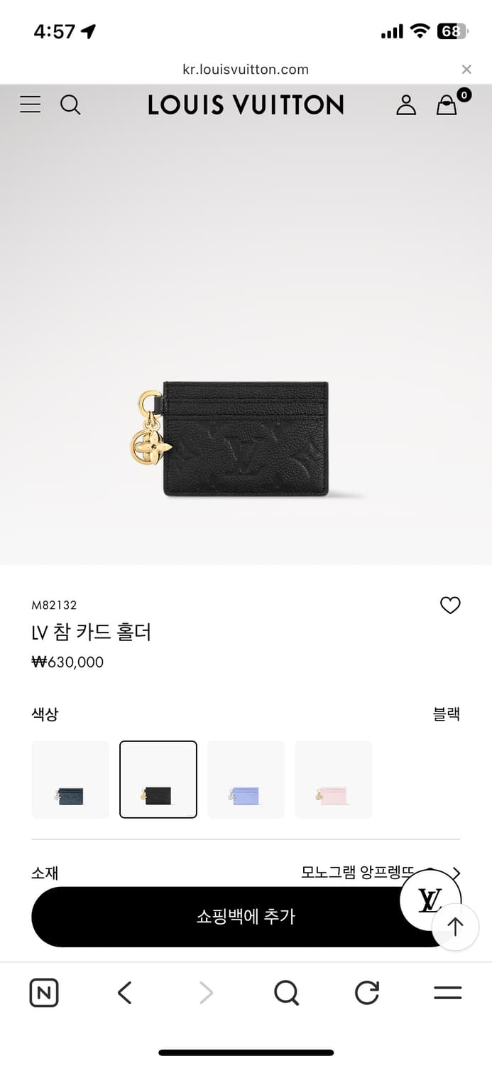 루이비통 LV 참 카드 지갑 블랙 카드홀더 상품이미지4