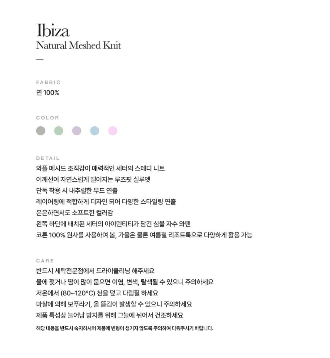 세터 이비자 메시드 니트 블루 스카이 L 상품이미지3