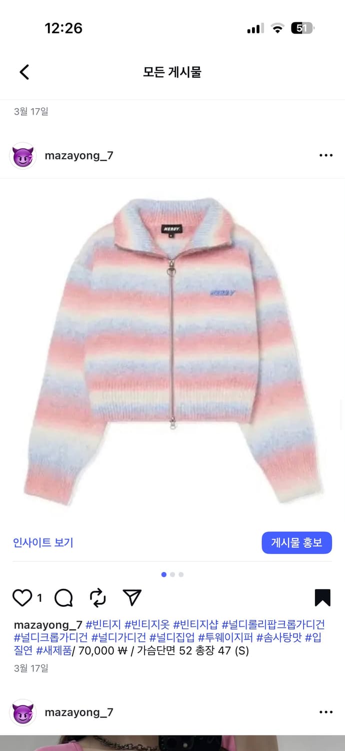 널디 롤리팝 크롭 가디건 투웨이지퍼 상품이미지1