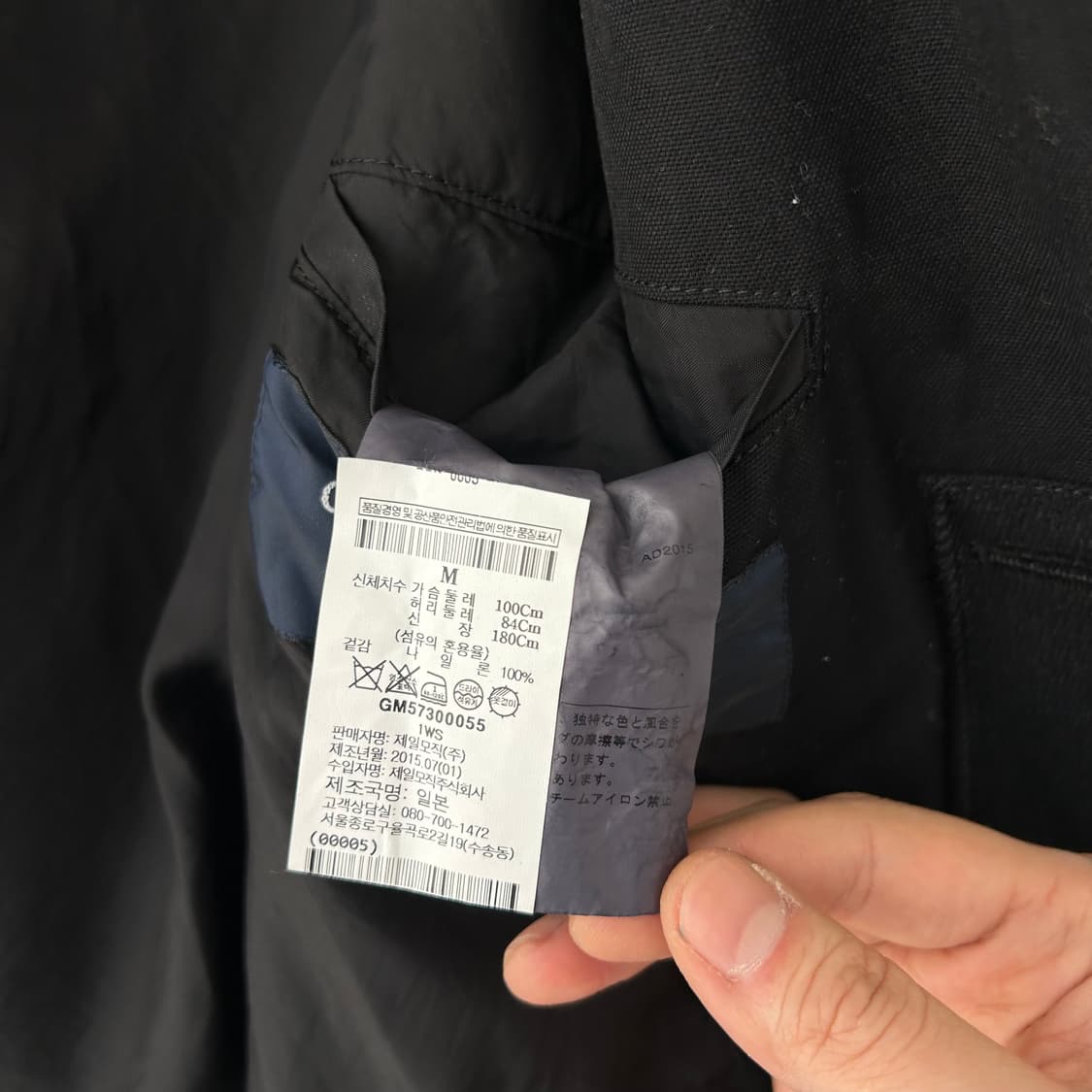 꼼 데 가르송 옴므 AD2015 나일론 코트 상품이미지9