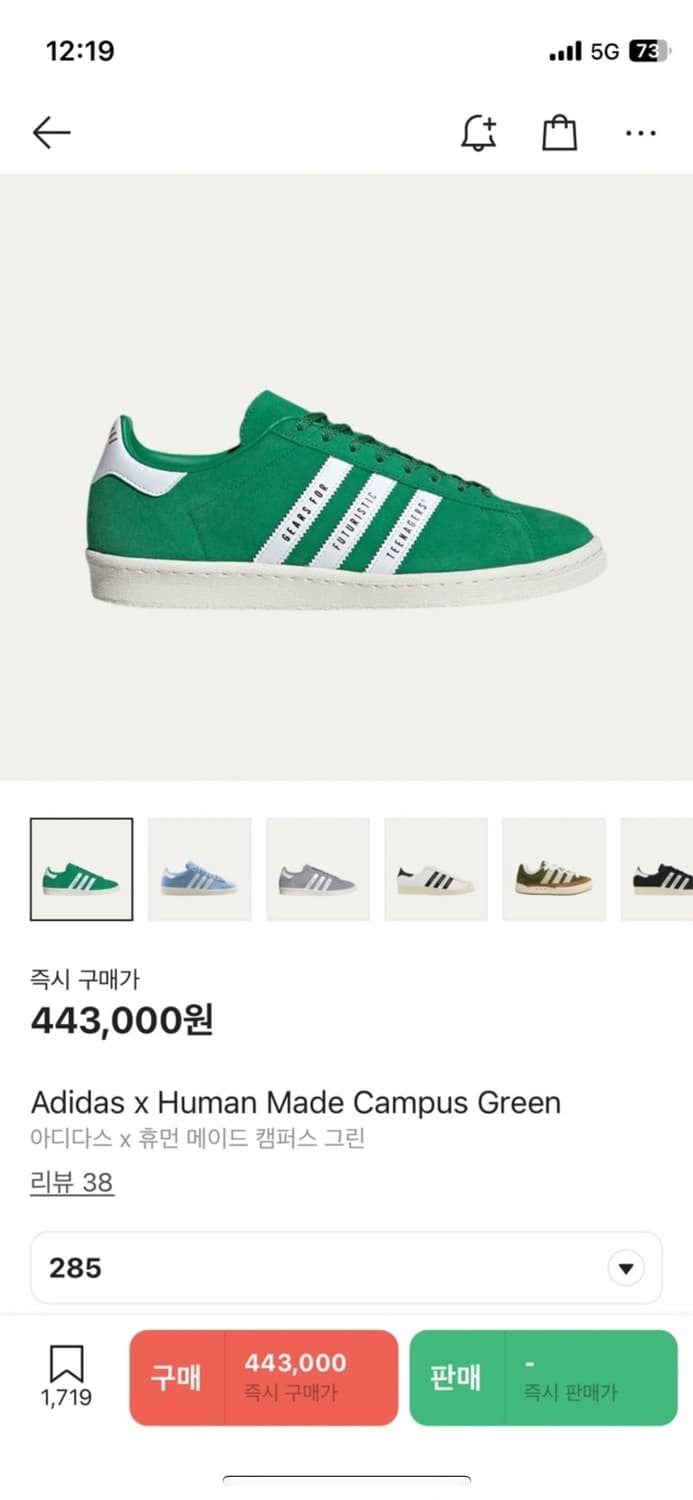 아디다스 휴먼메이드 캠퍼스 그린 상품이미지6