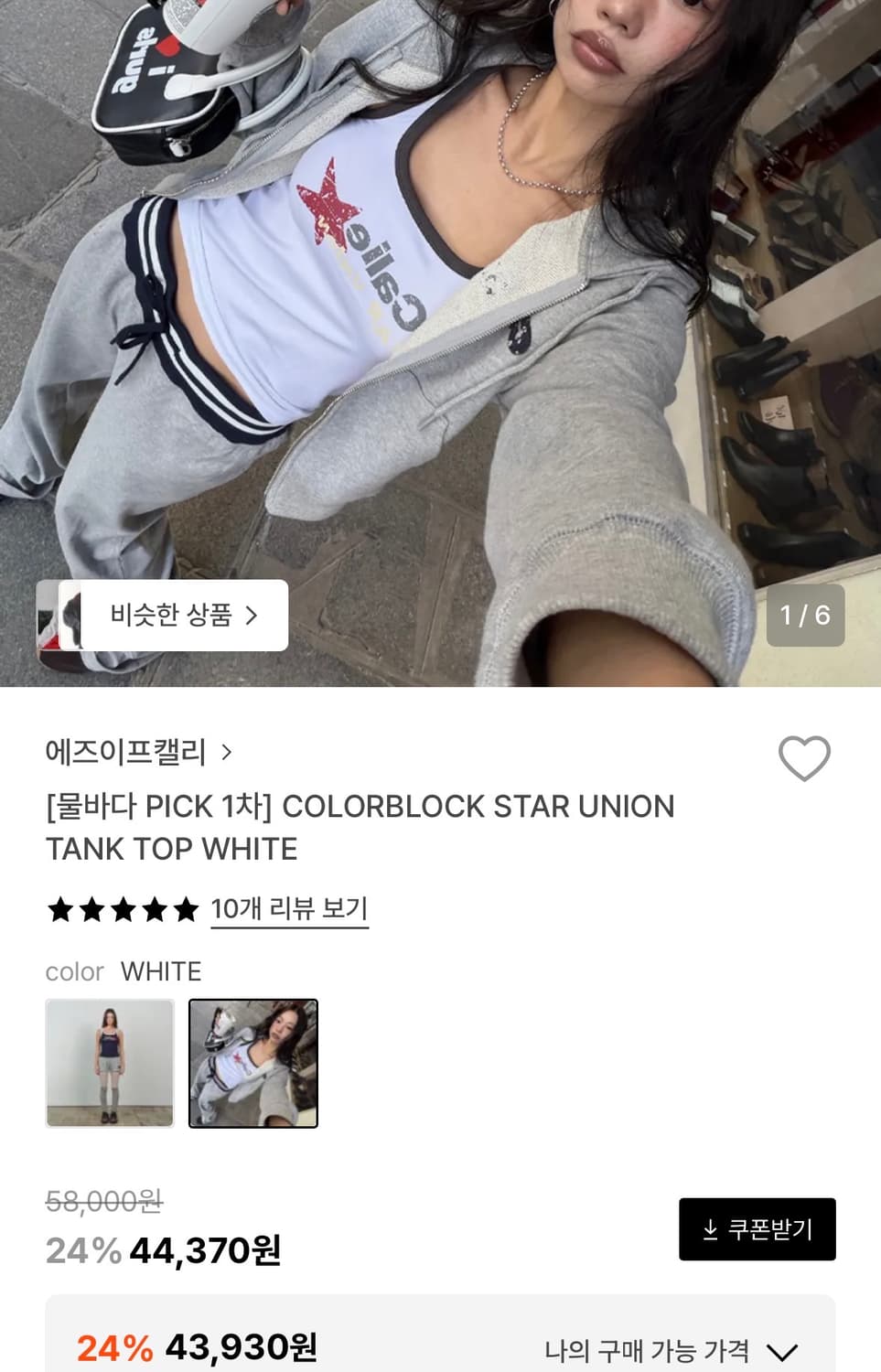 새상품) 애즈이프캘리 화이트 나시 탱크탑 상품이미지3