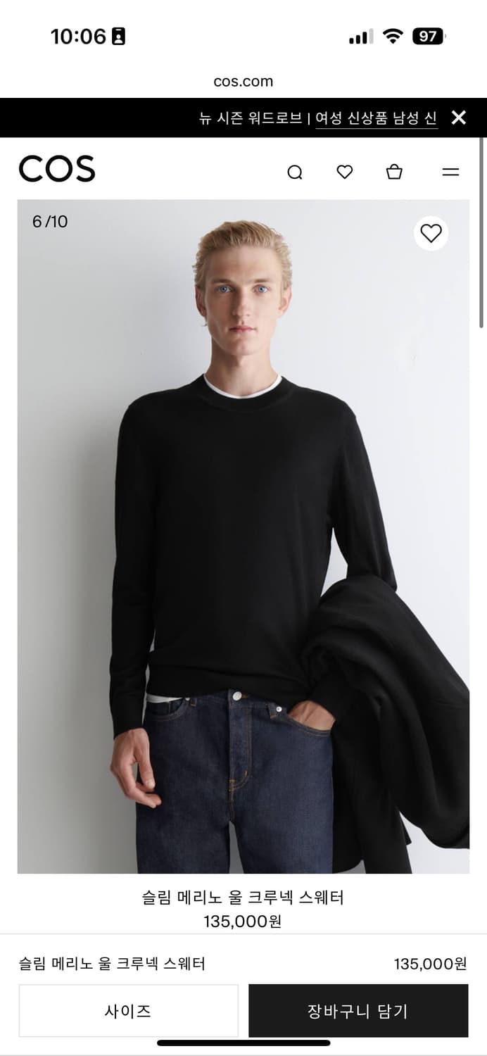 [M] 코스 슬림핏 메리노울 니트 상품이미지1