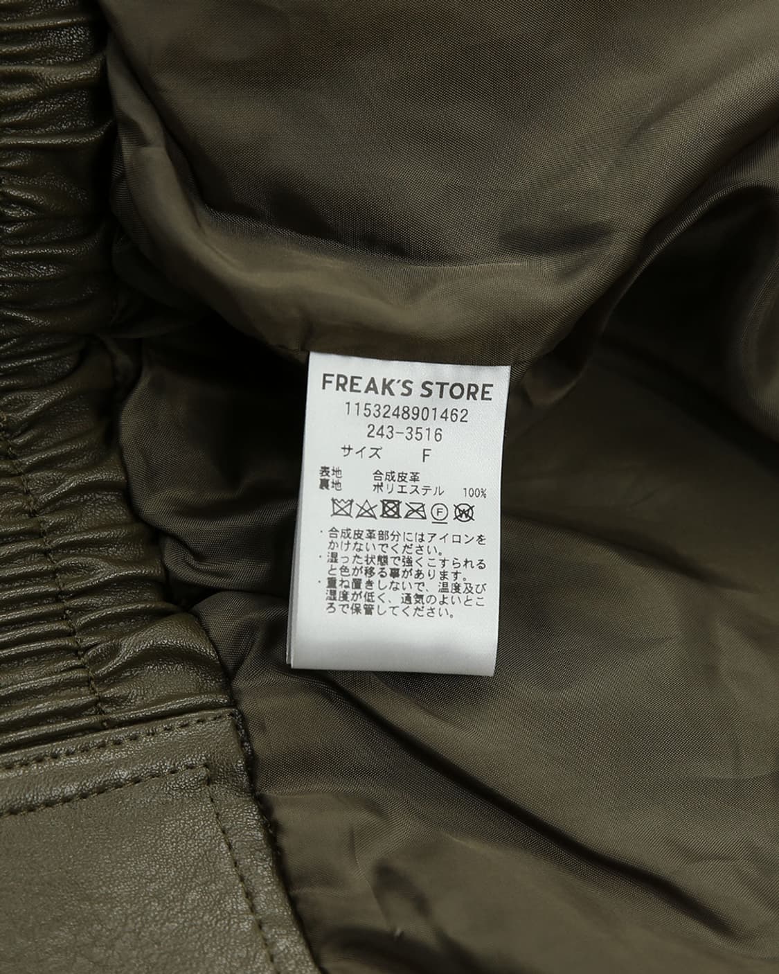 FREAK'S STORE Utility Leather Jacet 상품이미지5