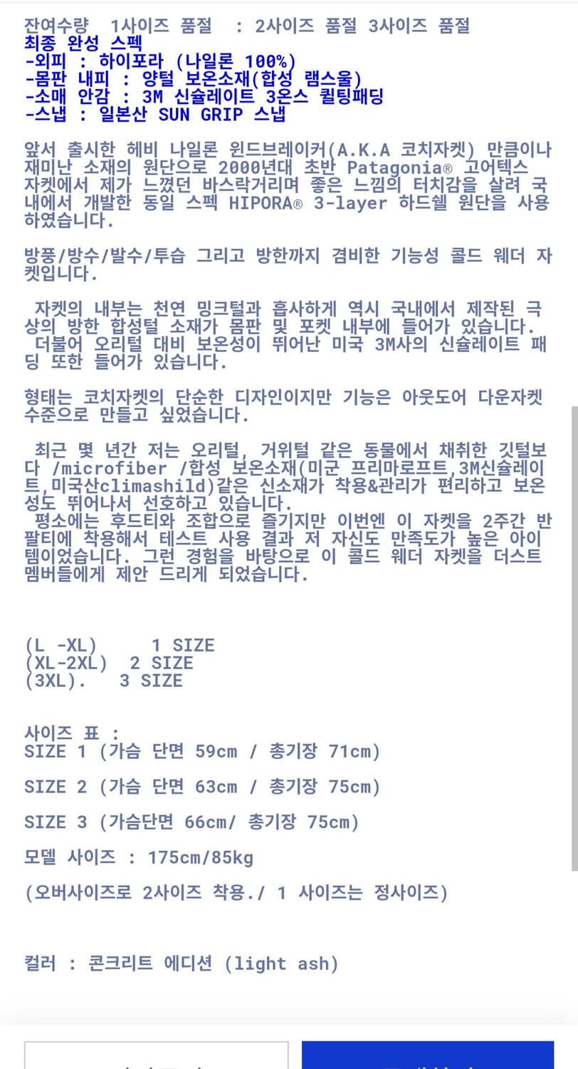 더스트 모터사이클 서비스 콜드 윈터 자켓 2 상품이미지8