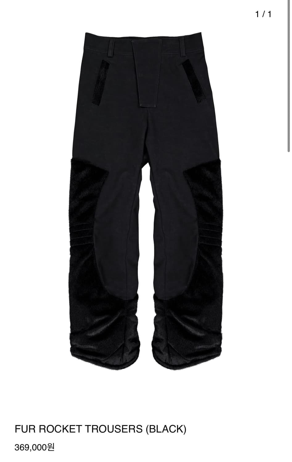 yyyy FUR ROCKET TROUSERS 상품이미지2