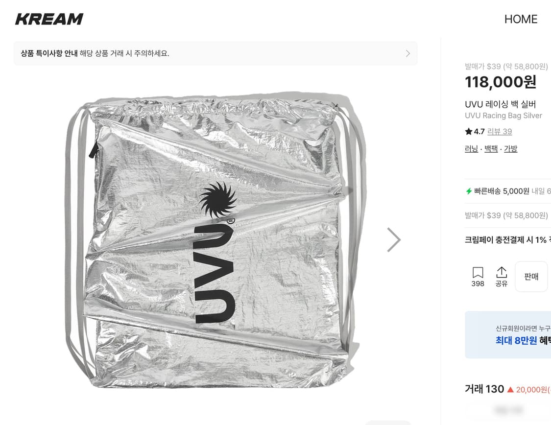 UVU Racing Bag Silver 판매합니다 상품이미지2