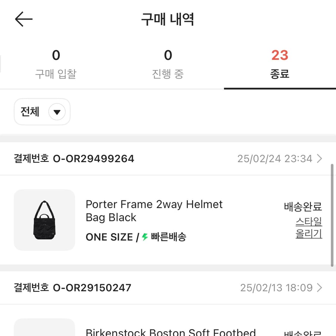 요시다 포터 헬멧백 상품이미지1