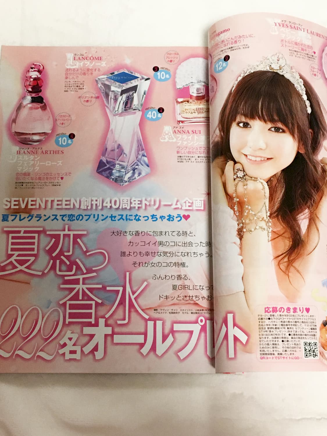 seventeen 2008년 7월호 갸루잡지 헤이세이 상품이미지8