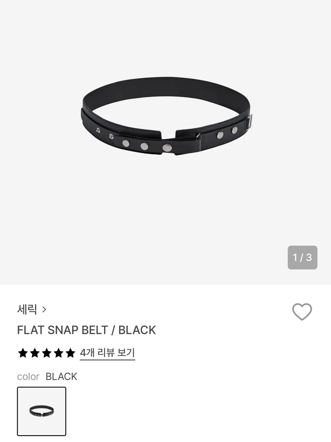세릭 벨트 상품이미지3