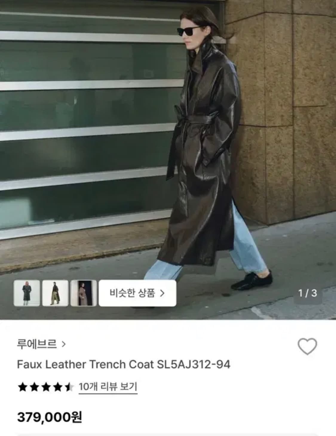 루에브르 가죽 코트 상품이미지1