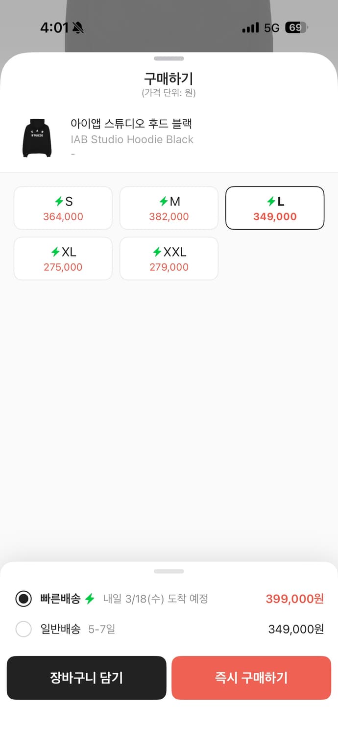 아이앱 후드티 L 상품이미지2