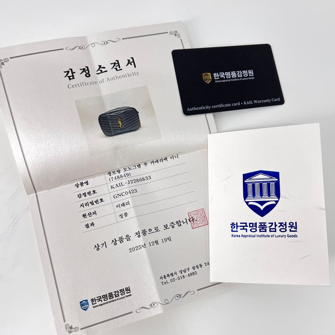 [감정완료] 생로랑 마틀라세 체인 크로스백 블랙 (748849) 상품이미지3