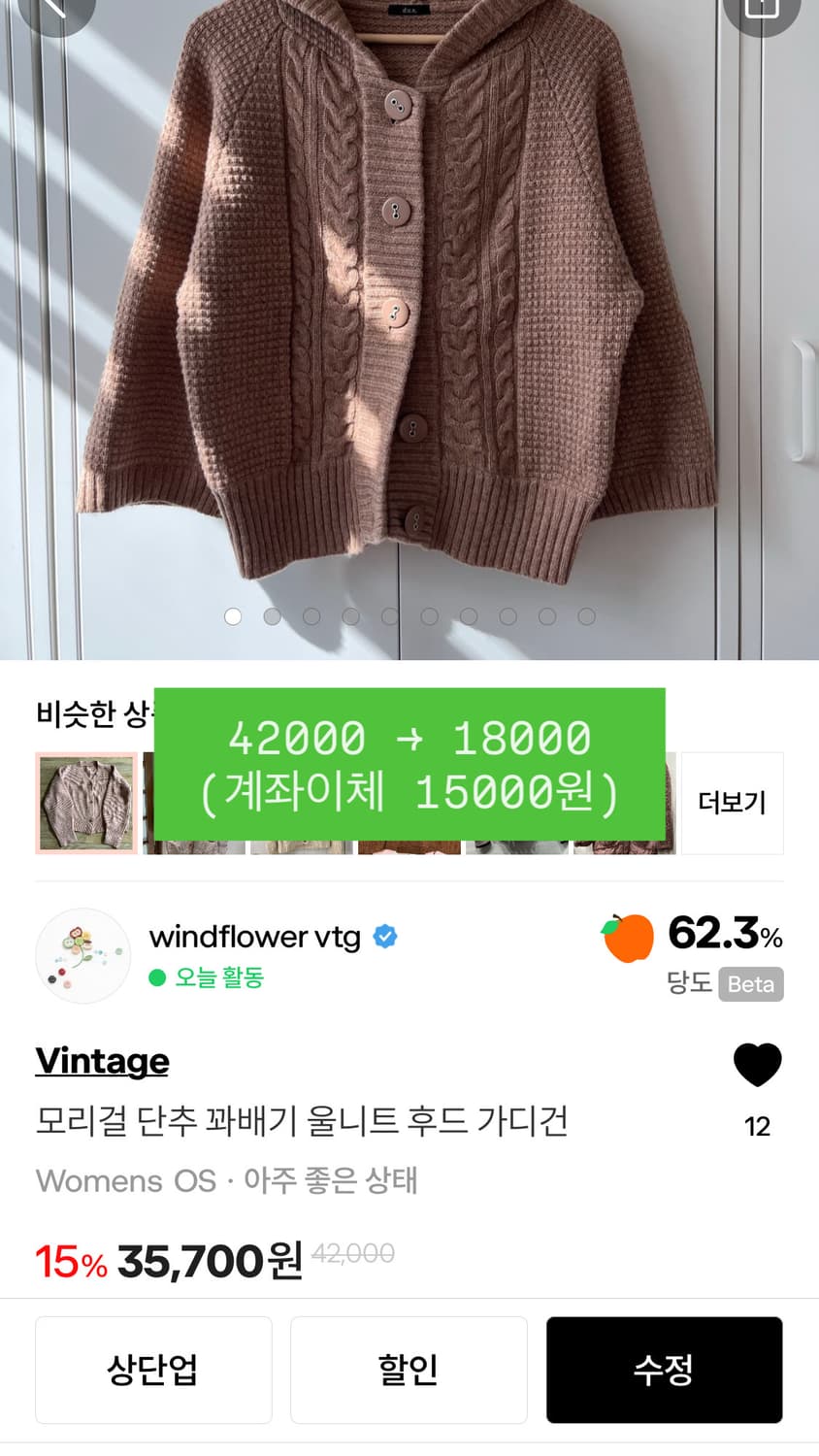 빈티지 70% 이상 할인 - part .1 상품이미지2