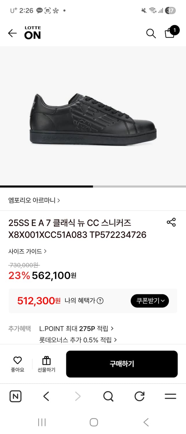 엠포리오아르마니 스니커즈265 상품이미지7