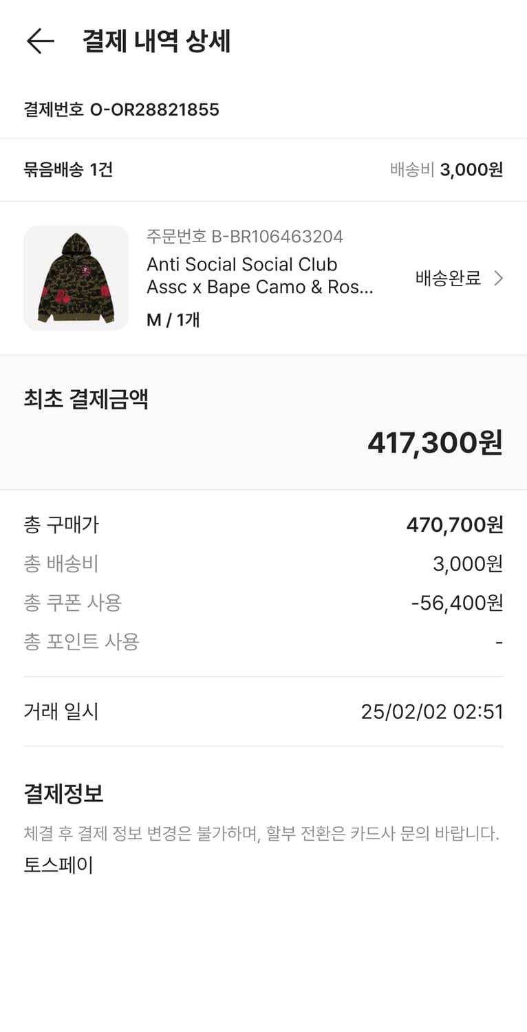 베이프X안티소셜클럽 후드집업 상품이미지2