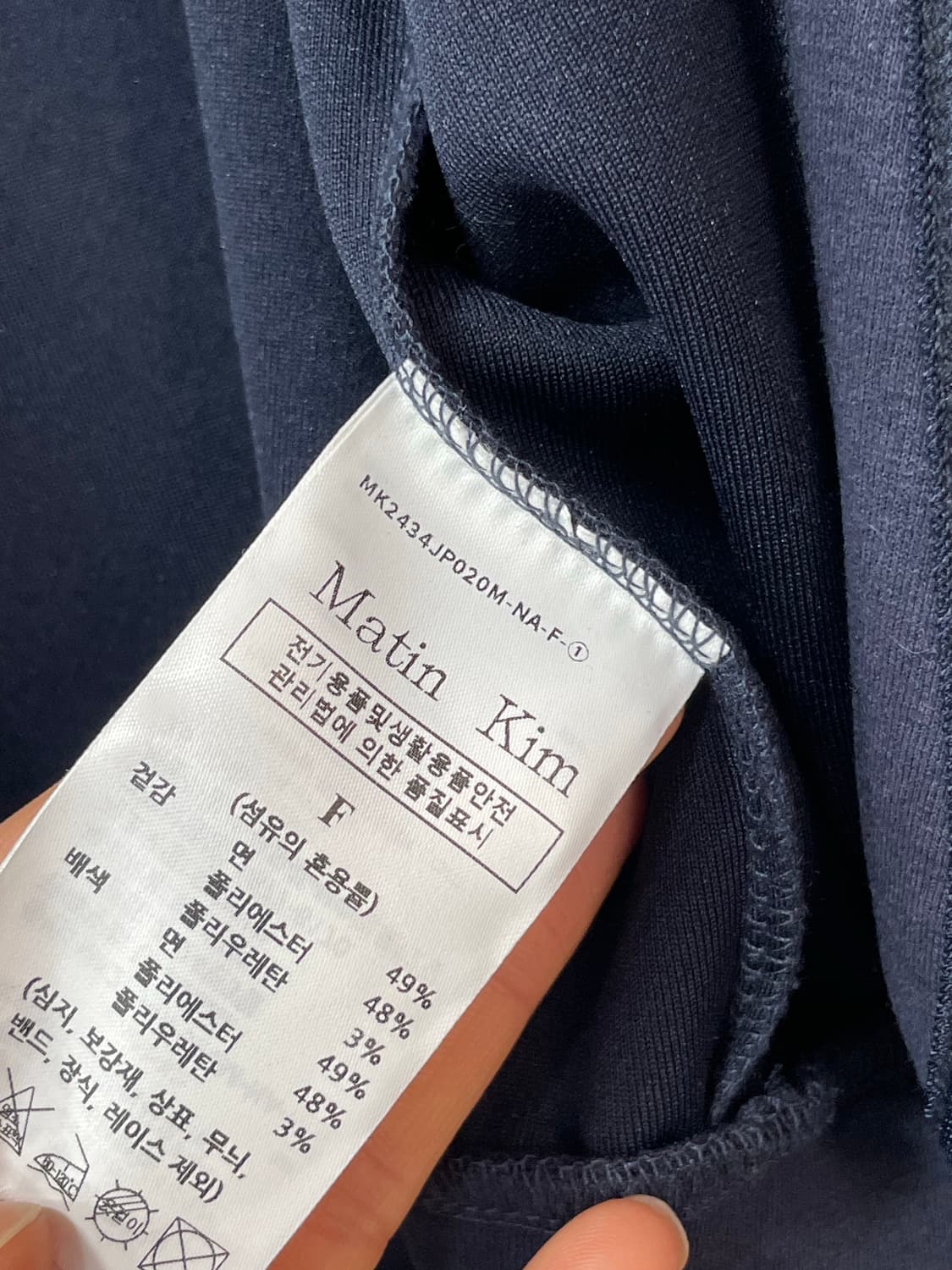 마뗑킴 빈티지 그래픽 저지 집업 네이비 상품이미지7