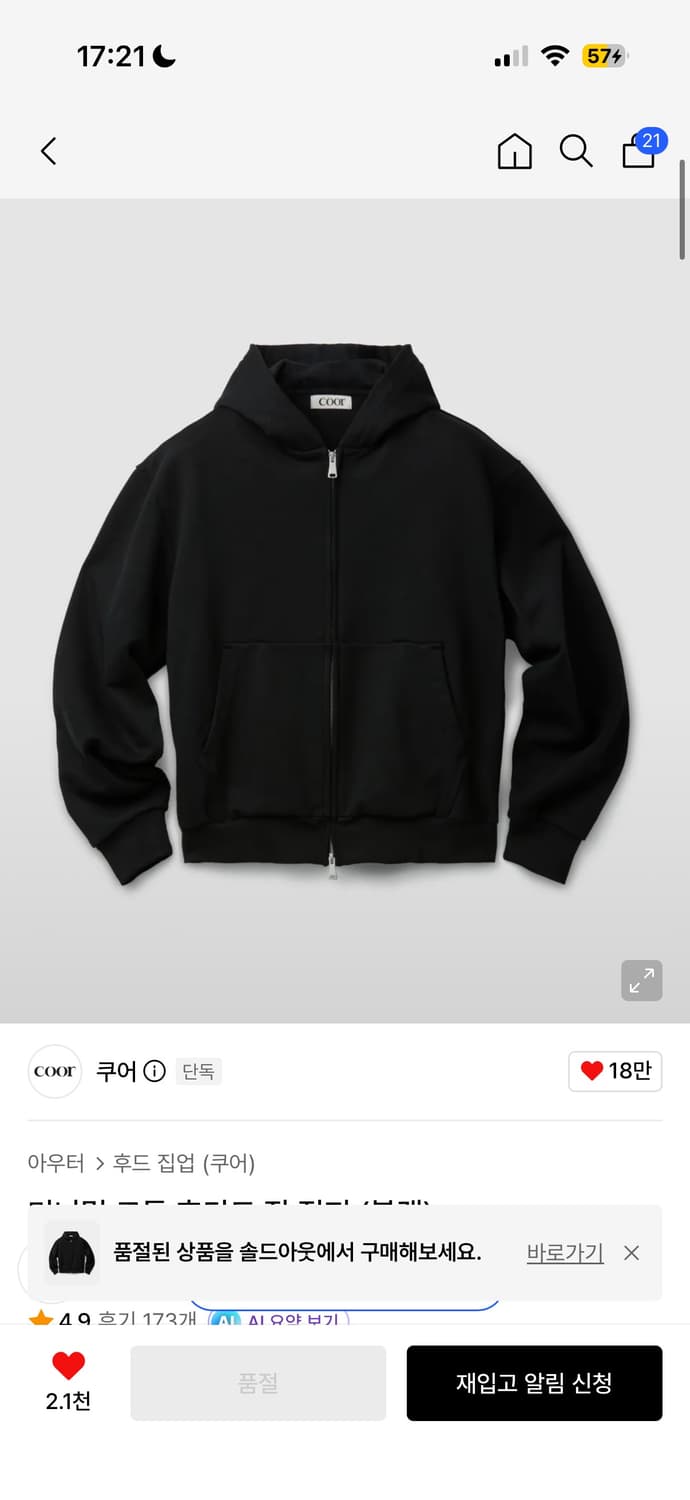 쿠어 미니멀 후드집업 상품이미지1