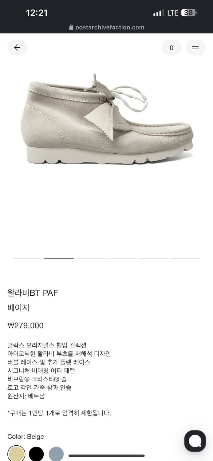 판매)클락스 파프PAF 베이지 270 새상품 상품이미지1