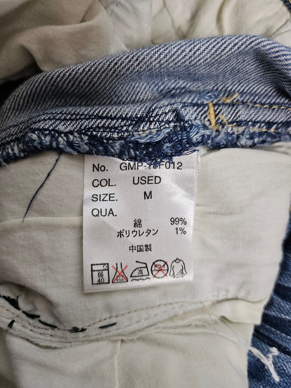 그라미치 데님팬츠 상품이미지9