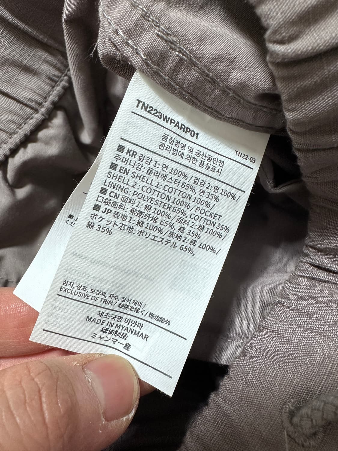 [XL]디스이즈네버댓 BUD 팬츠 퍼플그레이 상품이미지5