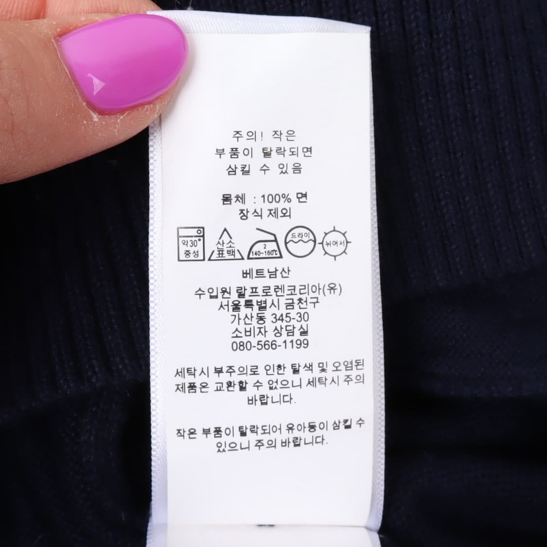 폴로 랄프로렌 네이비 프레피 니트 가디건 상품이미지10