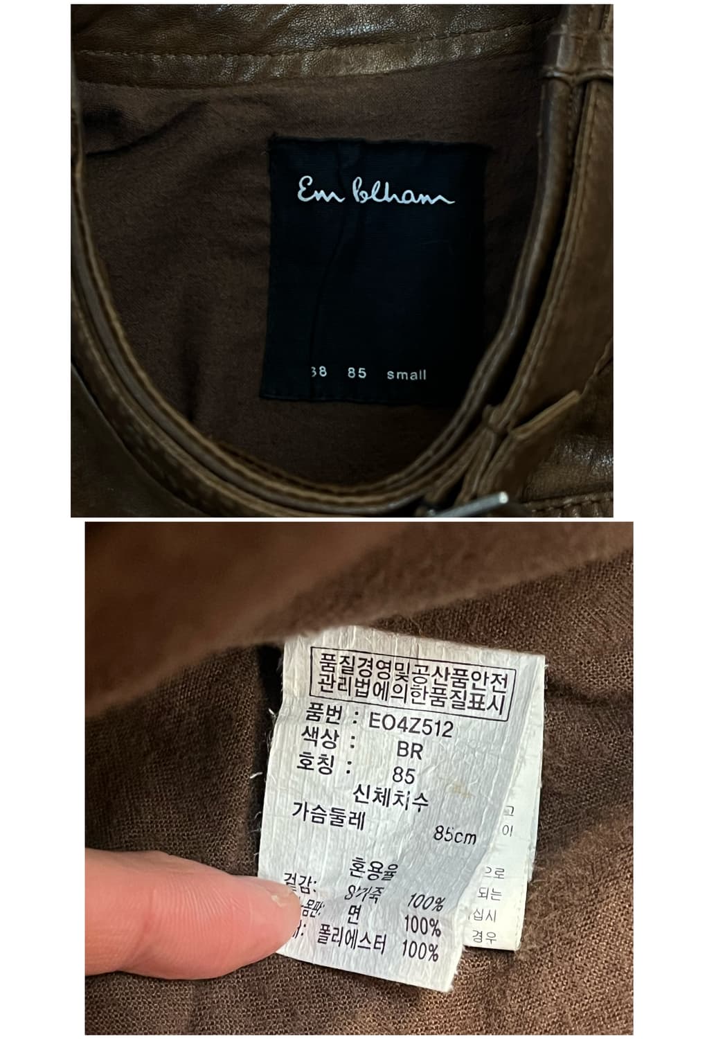 빈티지 양가죽 레더 자켓 브라운 85 #csz2146 상품이미지5