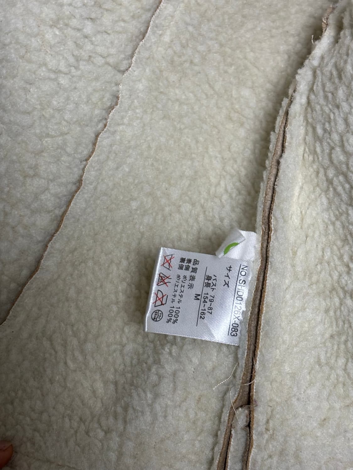 빈티지 무스탕 판매 상품이미지2