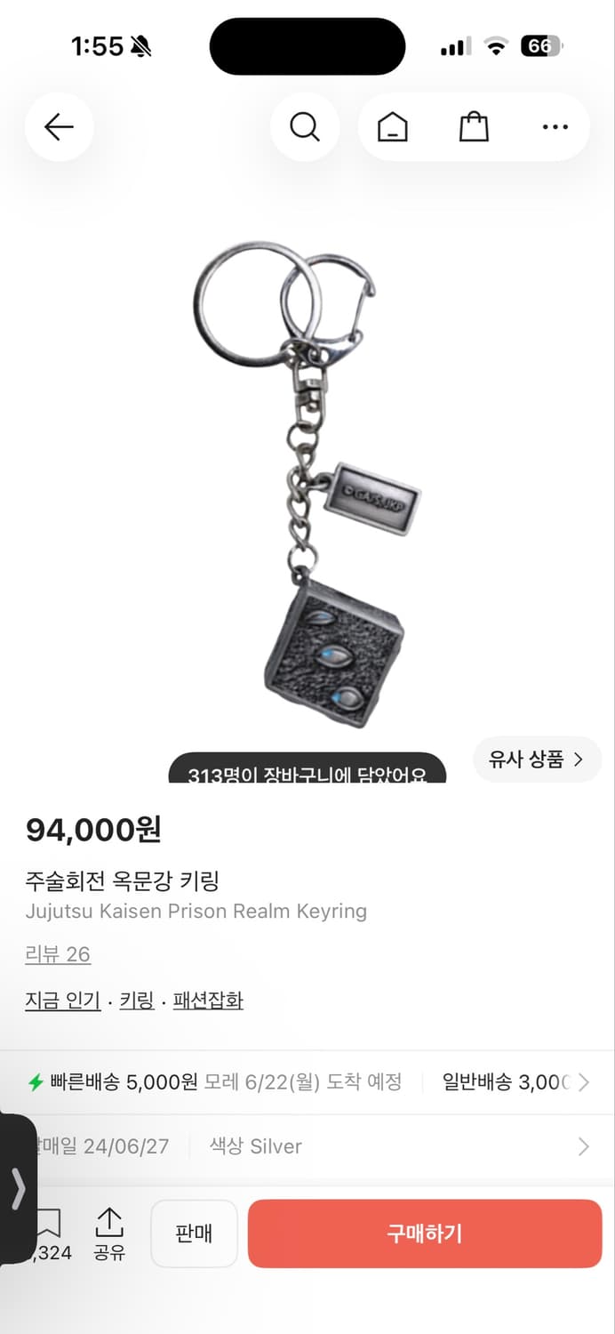 주술회전 옥문강 키링  상품이미지1