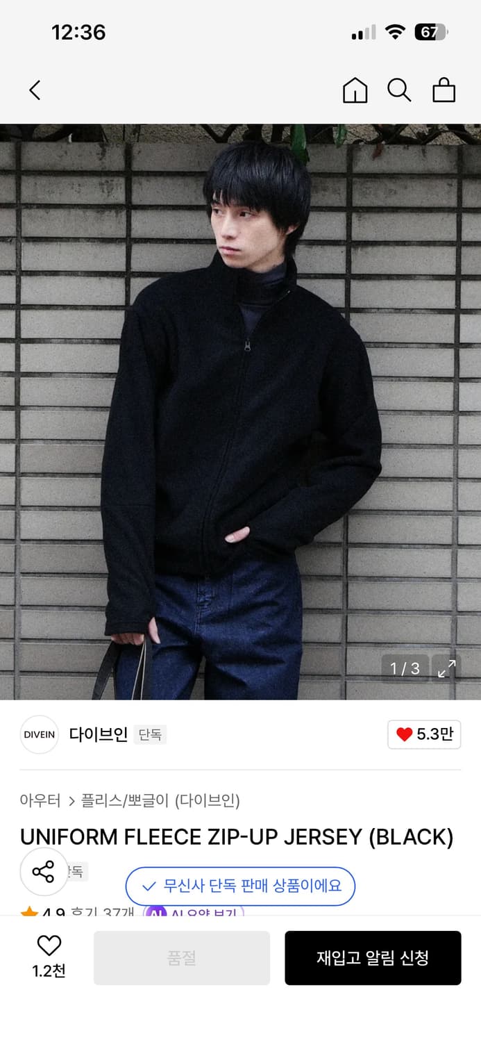 다이브인 UNIFORM FLEECE ZIP-UP JERSEY (블랙) 상품이미지1