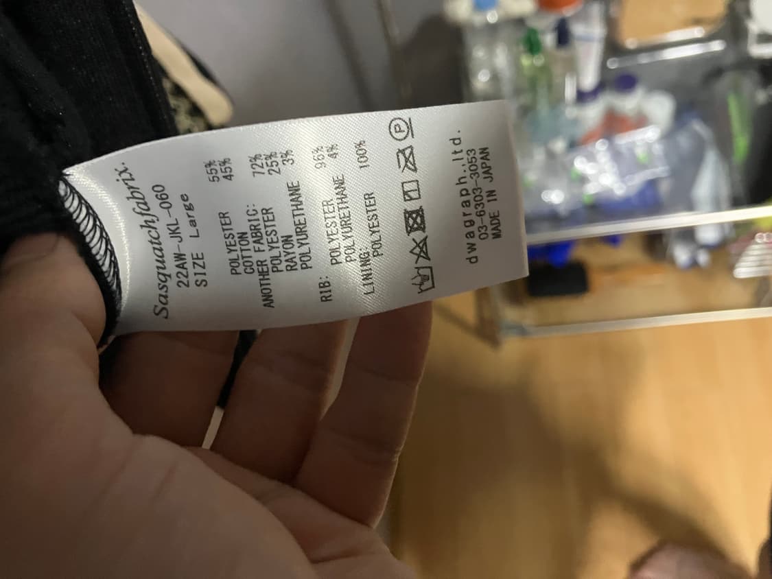 사스콰치패브릭스  트랙자켓 L 상품이미지4