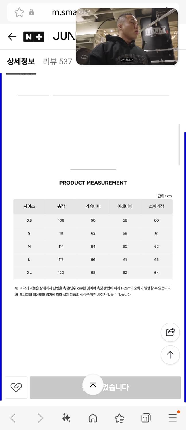 [100~103] 주앙옴므 오버사이즈 트렌치코트 상품이미지4